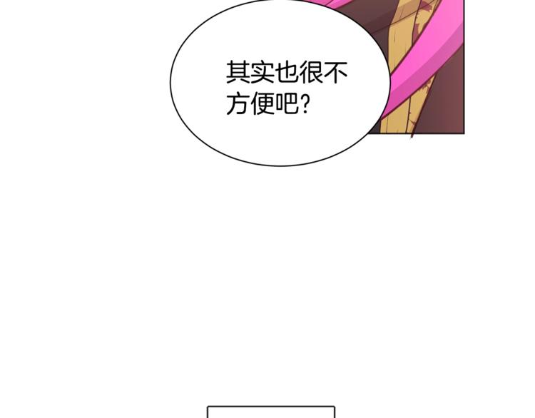 女王的短裤漫画,第4话 工具人大叔2图