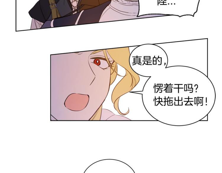 女王的短裤漫画,第1话 暴躁女王，在线祖安5图