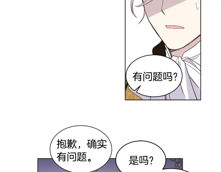 女王的短裤漫画,第9话 谈判架势要足4图