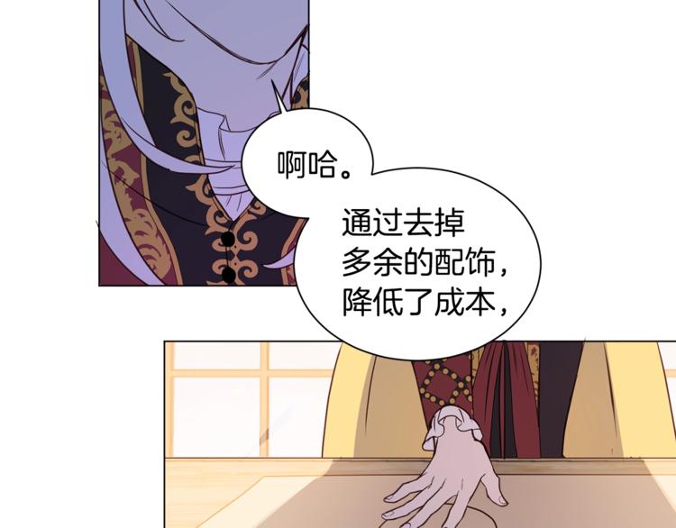 女王的短裤漫画,第4话 工具人大叔3图