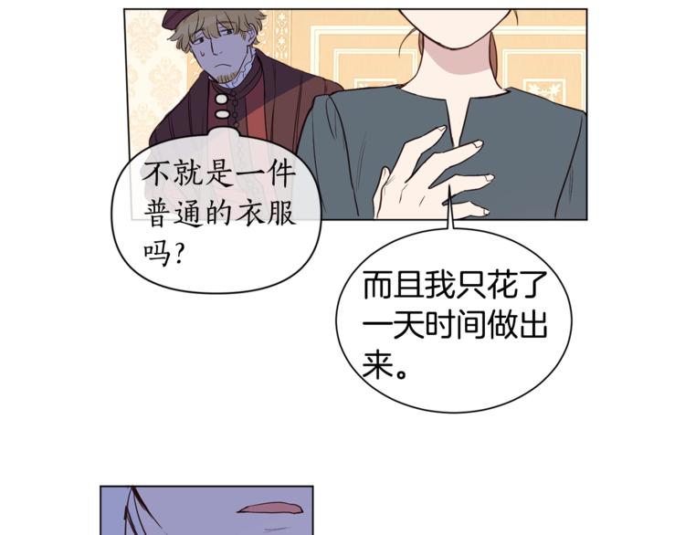 女王的短裤漫画,第4话 工具人大叔2图