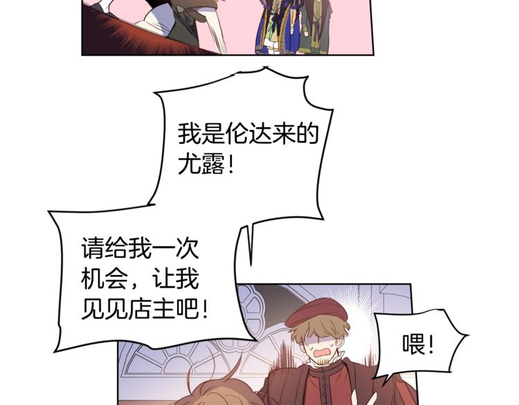 女王的短裤漫画,第3话 “又”捡孩子了？1图