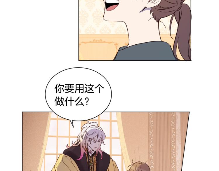 女王的短裤漫画,第4话 工具人大叔4图