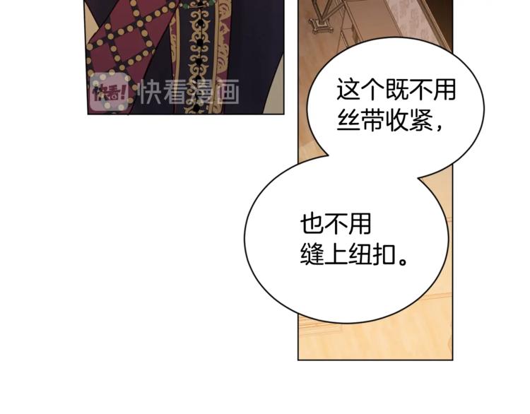 女王的短裤漫画,第4话 工具人大叔1图