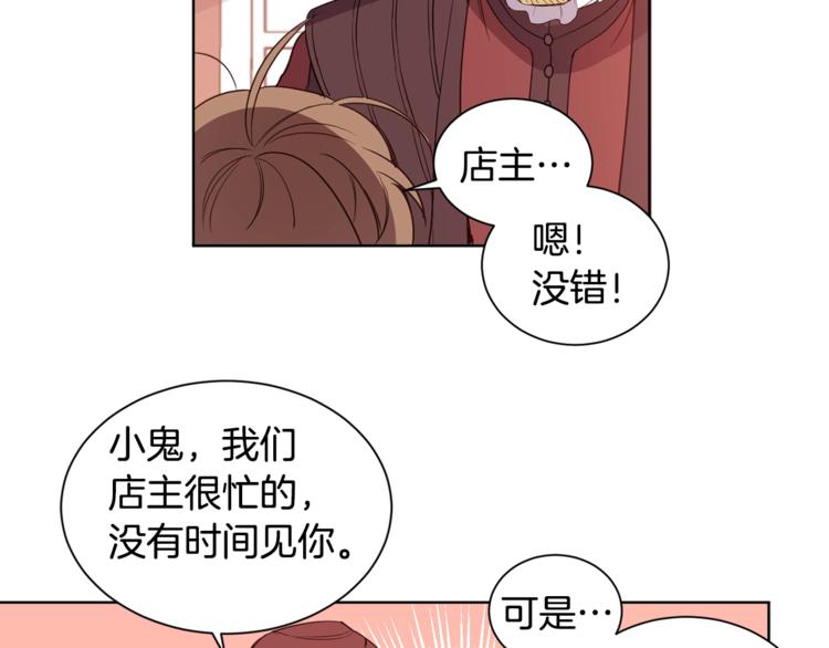 女王的短裤漫画,第3话 “又”捡孩子了？5图