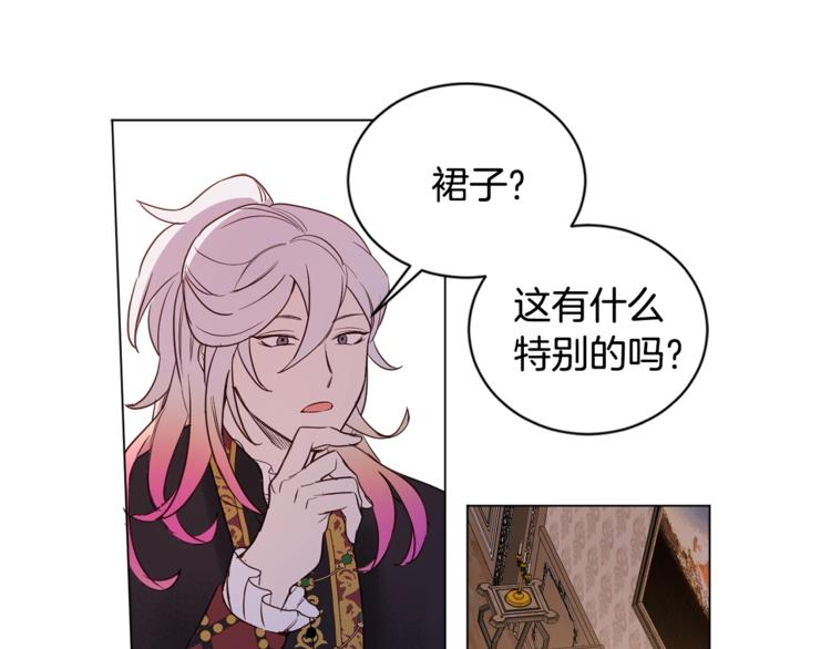 女王的短裤漫画,第4话 工具人大叔5图