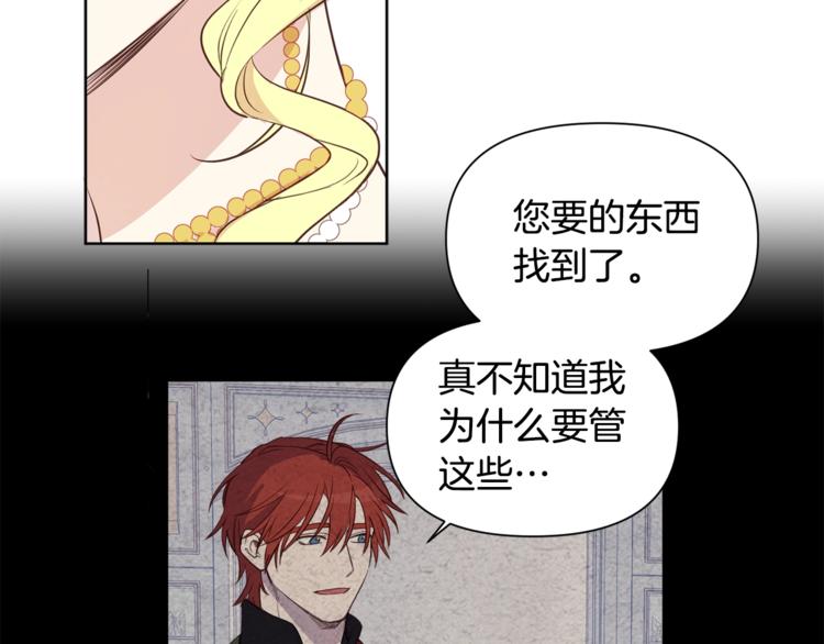 女王的短裤漫画,第2话 我不想要饭啊！！5图