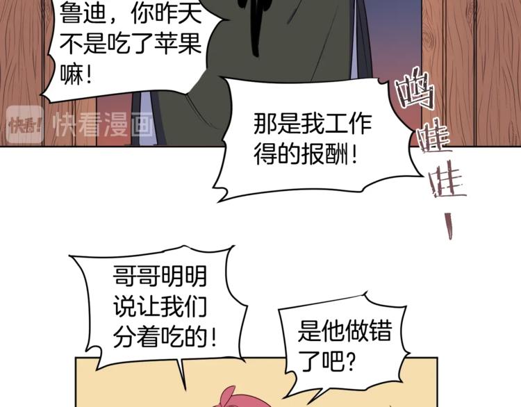 女王的短裤漫画,第3话 “又”捡孩子了？2图