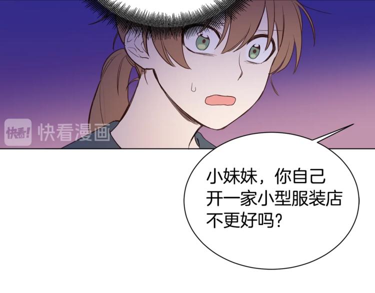 女王的短裤漫画,第4话 工具人大叔5图