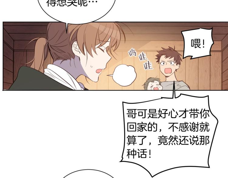 女王的短裤漫画,第3话 “又”捡孩子了？3图