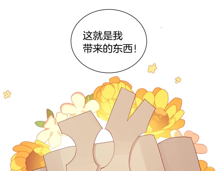 女王的短裤漫画,第4话 工具人大叔5图