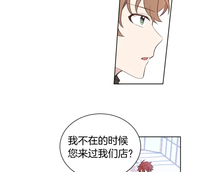 女王的短裤漫画,第8话 私生子与不伦者1图