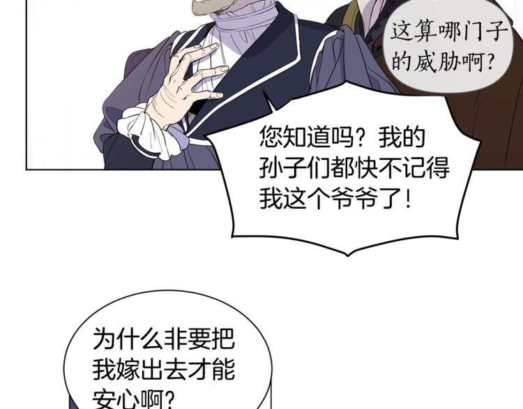 女王的短裤漫画,第1话 暴躁女王，在线祖安4图