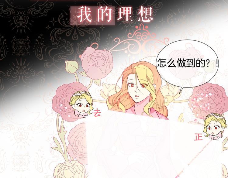 女王的短裤漫画,序章 女扮男装，开始整活？1图