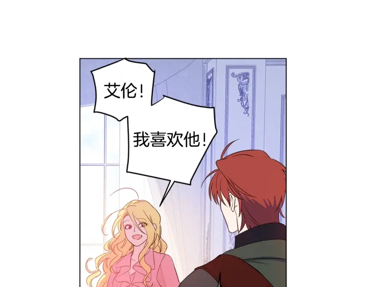 女王的短裤漫画,第9话 谈判架势要足5图