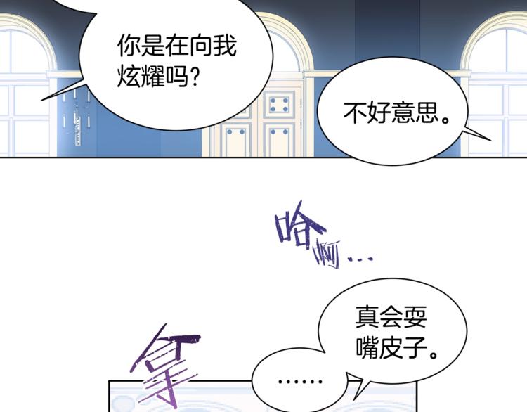 女王的短裤漫画,第1话 暴躁女王，在线祖安1图