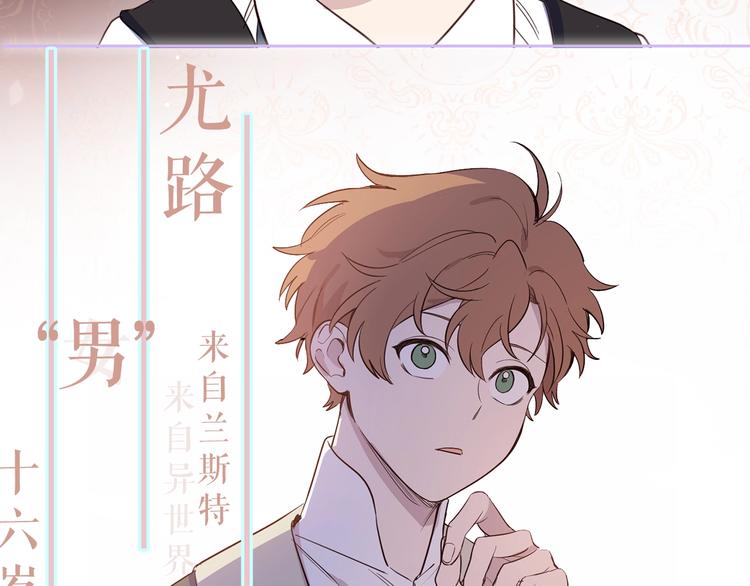 女王的短裤漫画,序章 女扮男装，开始整活？3图