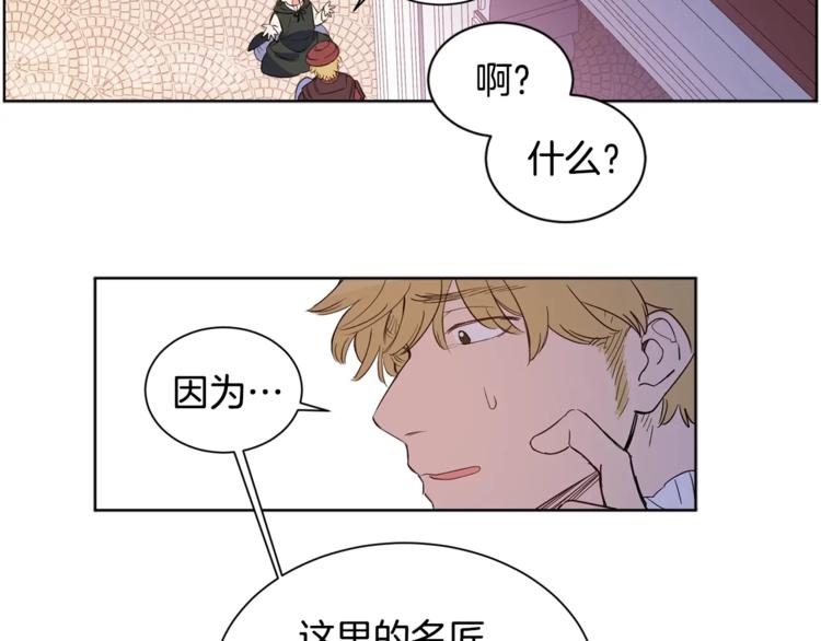 女王的短裤漫画,第3话 “又”捡孩子了？2图