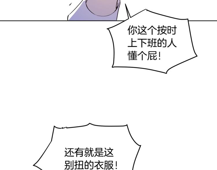 女王的短裤漫画,第1话 暴躁女王，在线祖安4图