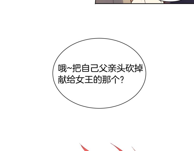 女王的短裤漫画,第2话 我不想要饭啊！！3图