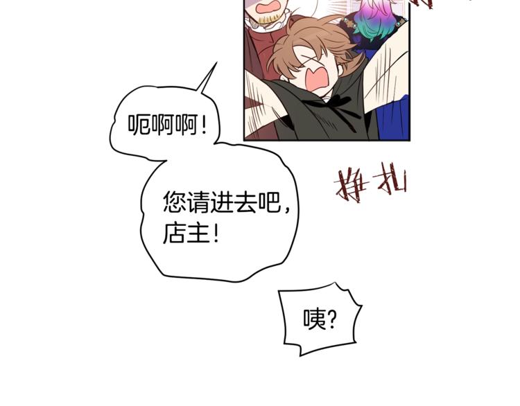 女王的短裤漫画,第3话 “又”捡孩子了？1图