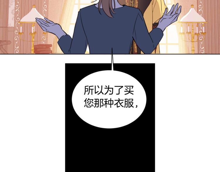 女王的短裤漫画,第4话 工具人大叔1图