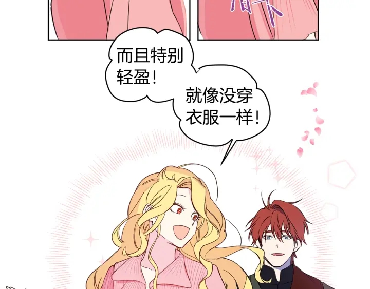 女王的短裤漫画,第9话 谈判架势要足2图