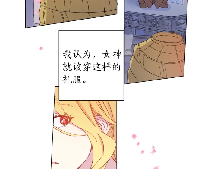 女王的短裤漫画,第9话 谈判架势要足3图