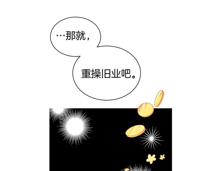 女王的短裤漫画,第2话 我不想要饭啊！！1图