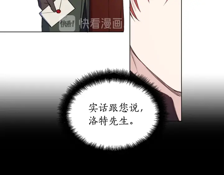 女王的短裤漫画,第9话 谈判架势要足2图