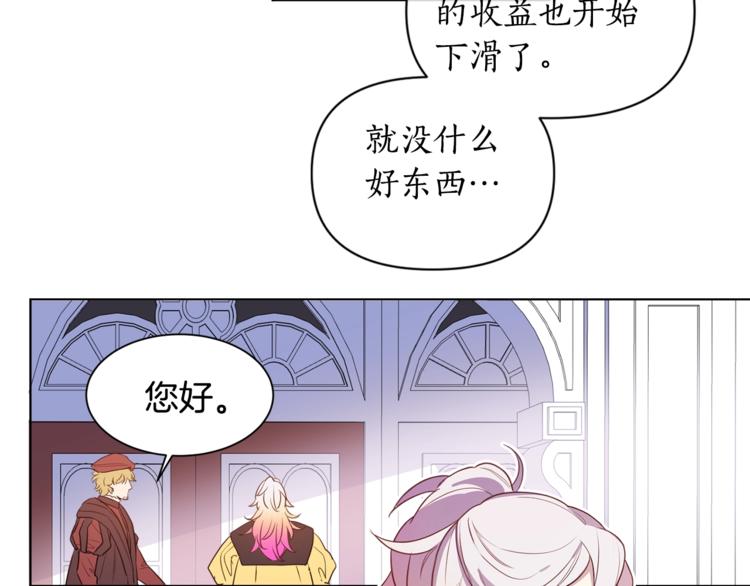 女王的短裤漫画,第4话 工具人大叔1图