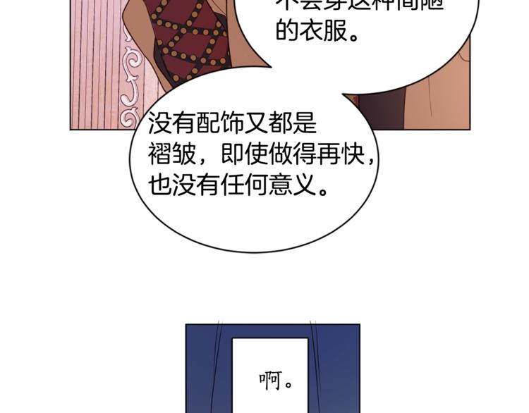 女王的短裤漫画,第4话 工具人大叔2图