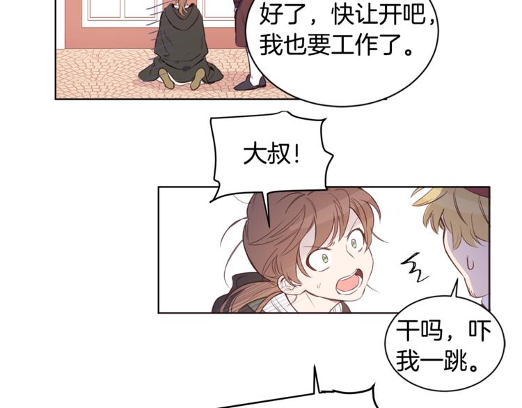 女王的短裤漫画,第3话 “又”捡孩子了？5图