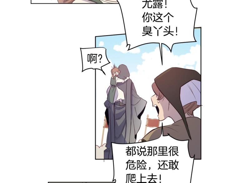 女王的短裤漫画,第2话 我不想要饭啊！！1图