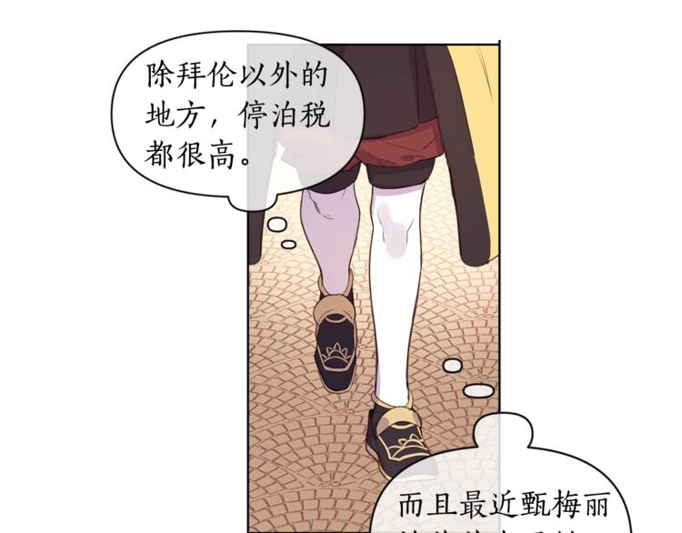 女王的短裤漫画,第4话 工具人大叔5图