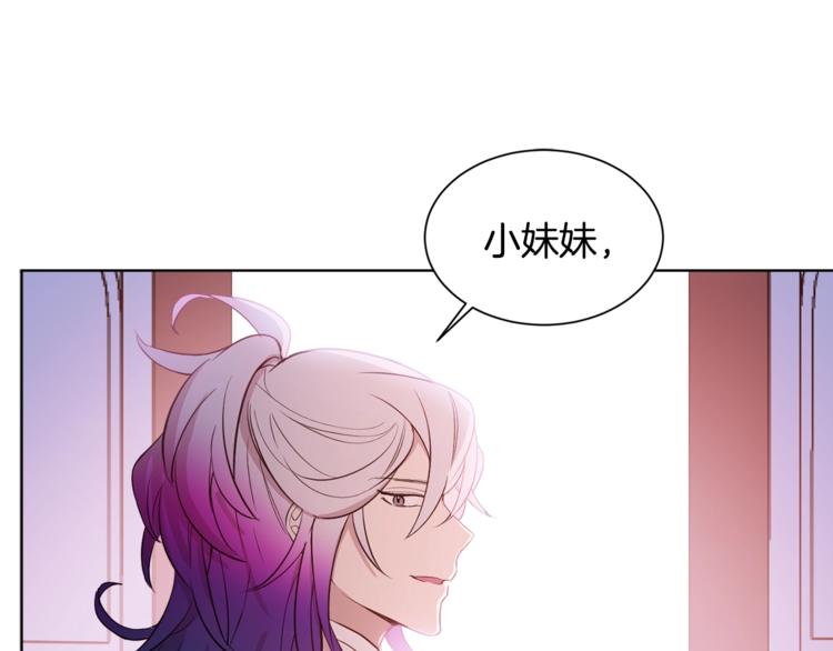 女王的短裤漫画,第3话 “又”捡孩子了？3图