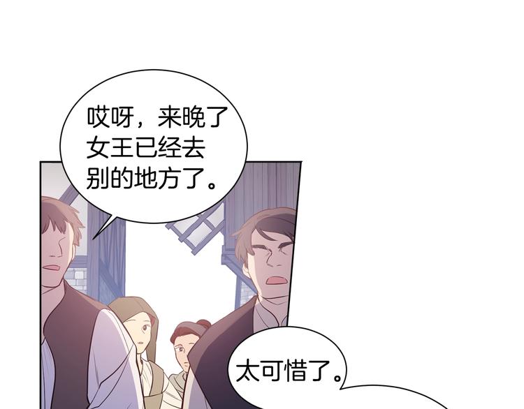 女王的短裤漫画,第1话 暴躁女王，在线祖安5图