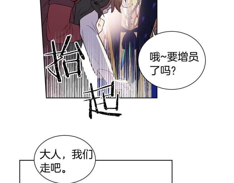 女王的短裤漫画,第3话 “又”捡孩子了？4图