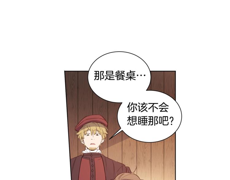 女王的短裤漫画,第3话 “又”捡孩子了？3图