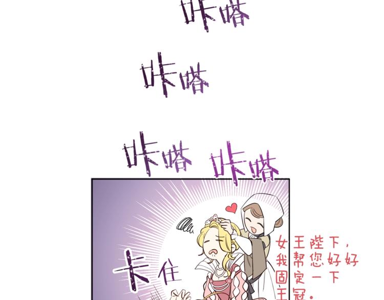 女王的短裤漫画,第1话 暴躁女王，在线祖安3图