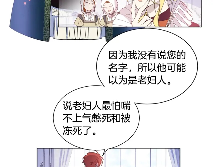 女王的短裤漫画,第9话 谈判架势要足4图