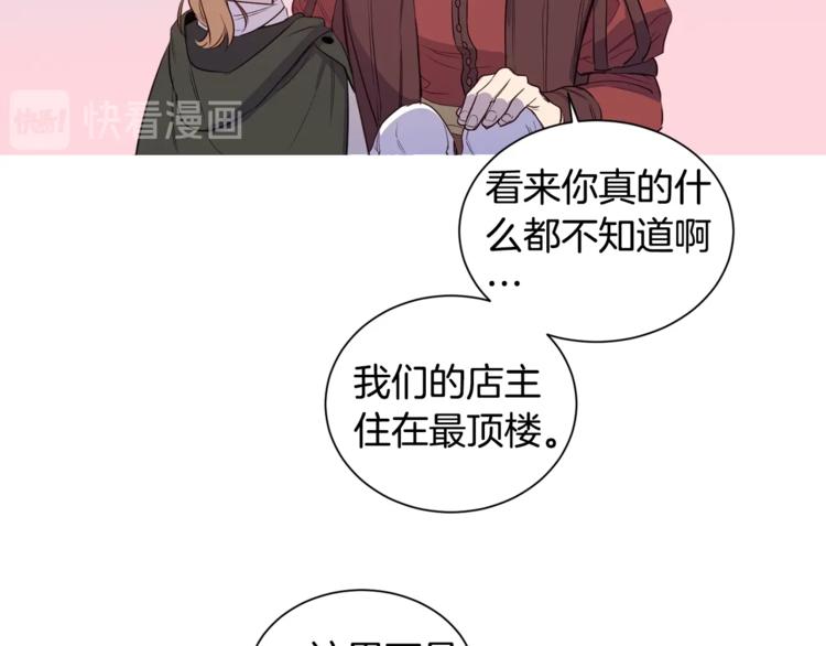 女王的短裤漫画,第3话 “又”捡孩子了？3图