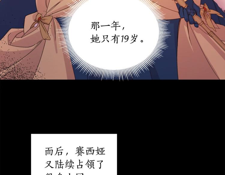 女王的短裤漫画,第1话 暴躁女王，在线祖安2图