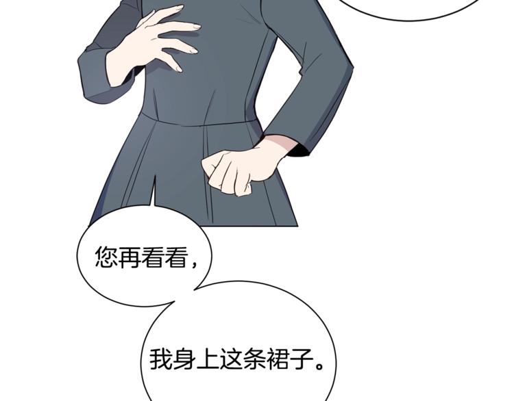 女王的短裤漫画,第4话 工具人大叔1图