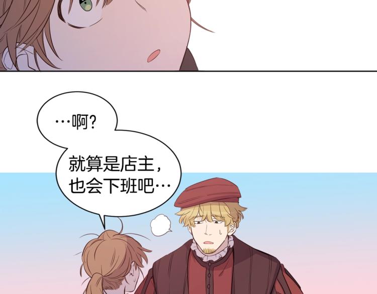 女王的短裤漫画,第3话 “又”捡孩子了？2图