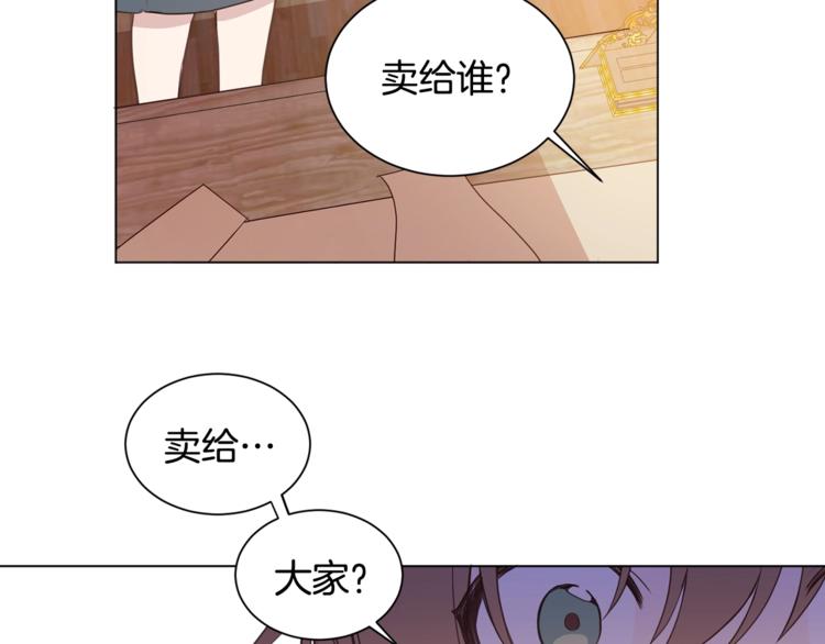 女王的短裤漫画,第4话 工具人大叔4图