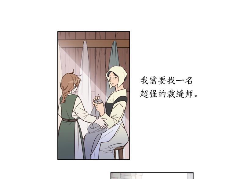 女王的短裤漫画,第2话 我不想要饭啊！！3图