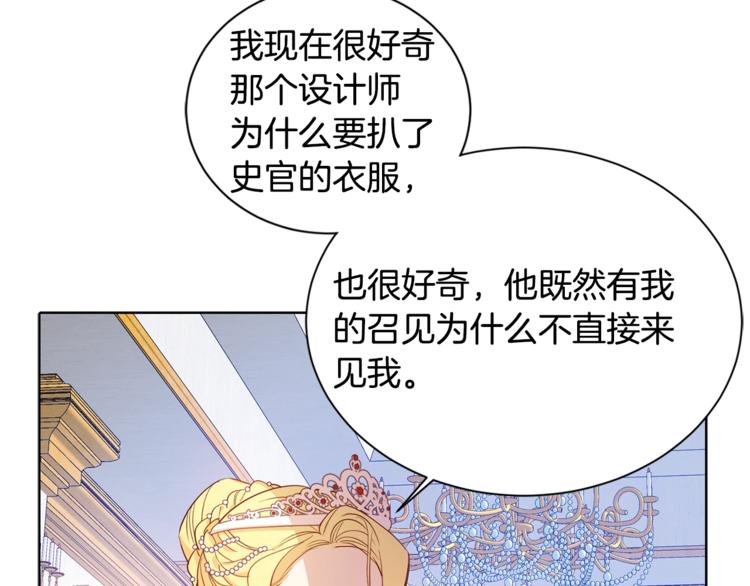 女王的短裤漫画,第2话 我不想要饭啊！！1图