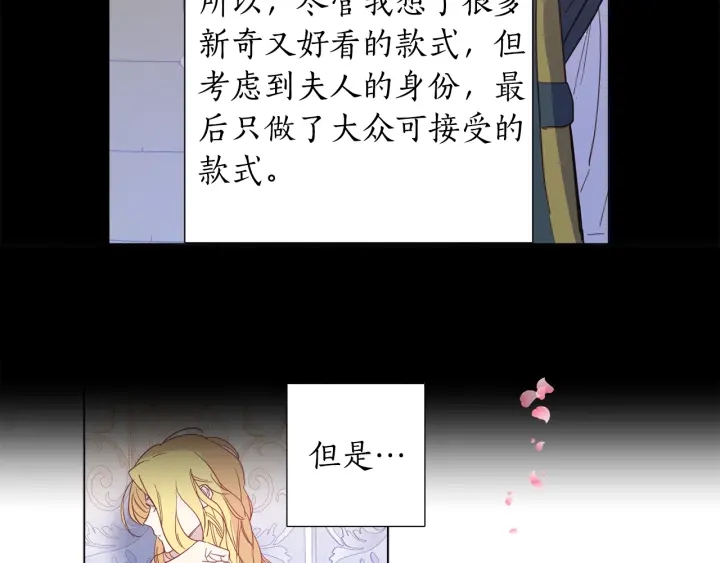 女王的短裤漫画,第9话 谈判架势要足1图