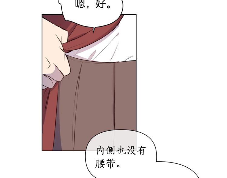 女王的短裤漫画,第4话 工具人大叔4图